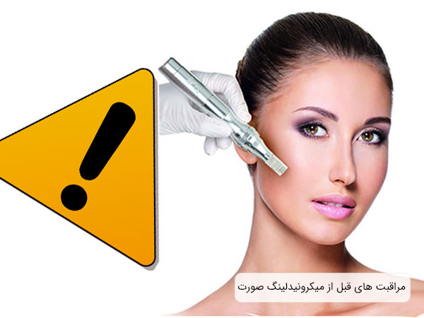 تصویر یک علامت احتیاط و یک خانم نمادین در حال انجام عمل میکرونیدلینگ پوست صورت