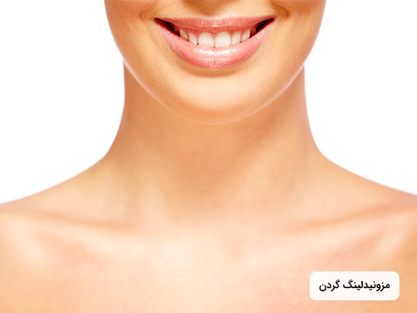 در تصوير پوست گردن يک خانم را مشاهده مي کنيد. پوست گردن او بسيار صاف و روشن مي باشد. خانم در حال لبخند زدن است.