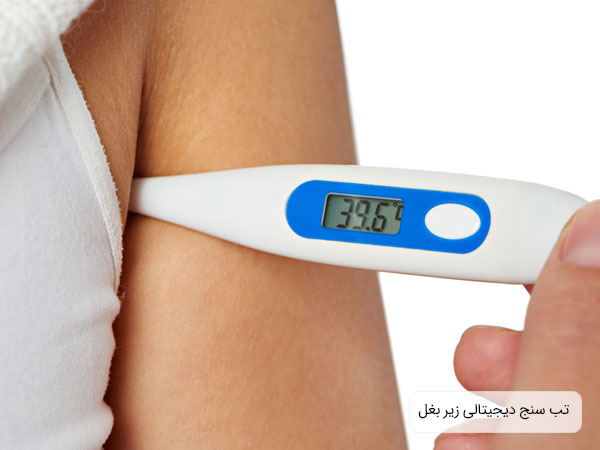 تصویری از یک فرد درحال اندازه گیری دمای زیر بغلش با استفاده از یک دماسنج بدن می باشد