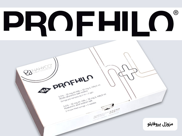تصویر جعبه مزوژل پروفايلو ايتاليا اصل PROFHILO