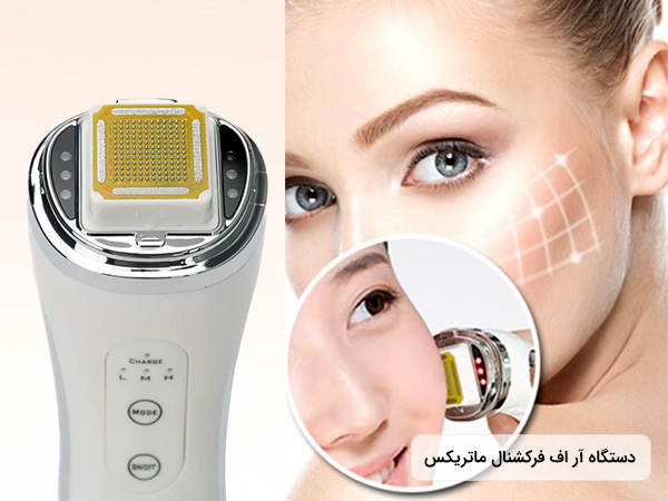 عکس دستگاه آر ف فرکشنال ترماژ خانگی و تصویر یک خانم جوان که در حال استفاده از دستگاه بر روی پوست صورت خود می باشد