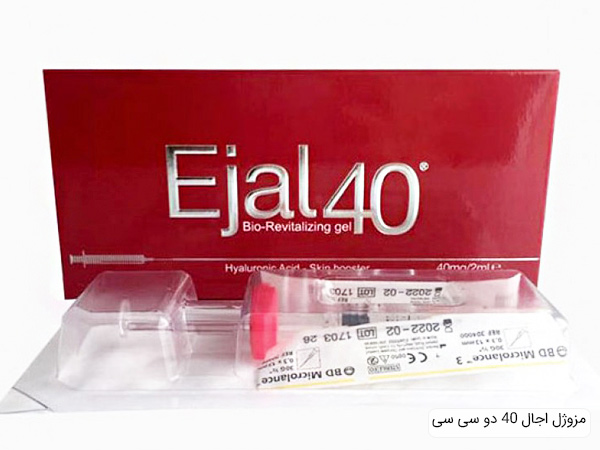 قیمت خرید مزوژل Ejal 40