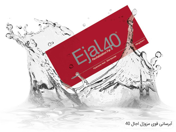 قیمت خرید مزوژل Ejal 40