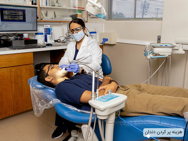 هزینه و قیمت پر کردن دندان در کلینیک