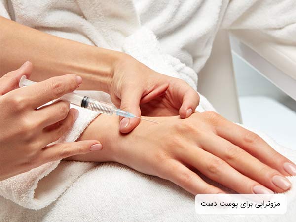 انجام مزوتراپی روی پوست دست يک خانم توسط پزشک.