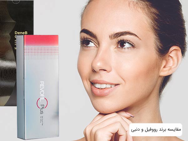 يک خانم در حال نگاه کردن به ژل های برند رووفيل و دنبی که در کنار هم هستند.