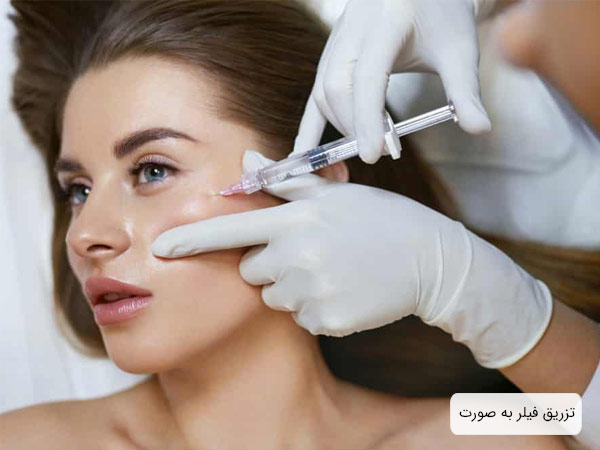 تزريق فيلر به صورت يک خانم جوان توسط متخصص.